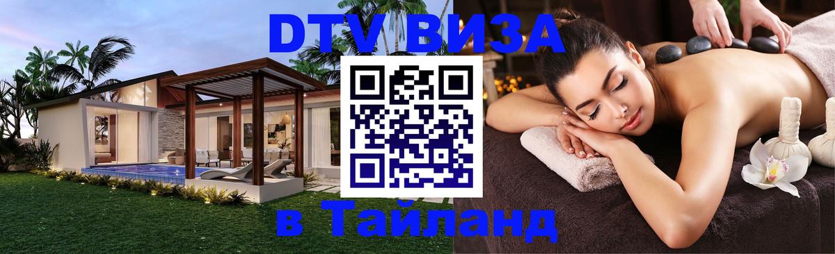 Оформление DTV визы под ключ: стоимость и тарифы, только загранпаспорт - 